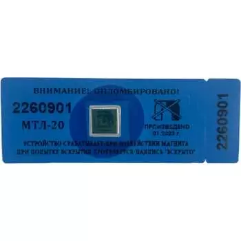 Антимагнитная наклейка ТПК Технологии Контроля мтл-20 24205