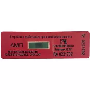 Антимагнитная наклейка ТПК Технологии Контроля 24204