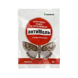 Антимоль БиоМастер