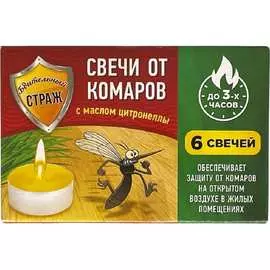 Антимоскитные свечи Бдительный страж