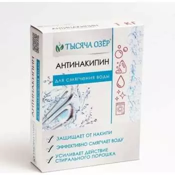 Антинакипин для смягчения воды Тысяча озер 1591