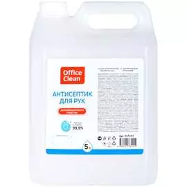Антисептик для рук OfficeClean
