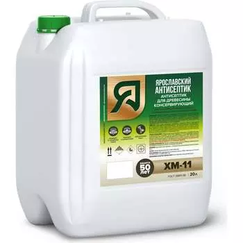 Антисептик для защиты древесины Ярославский Антисептик хм-11 116638