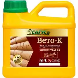 Антисептик древесины САГУС Вето-К В 0432