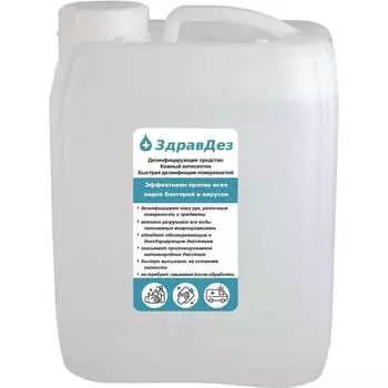 Антисептик ООО "БАЗОВАЯ ДЕЗИНФЕКЦИЯ" Здравдез ЗДА-566