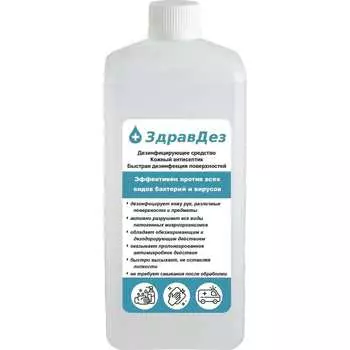 Антисептик ООО "БАЗОВАЯ ДЕЗИНФЕКЦИЯ" Здравдез ЗДА-567