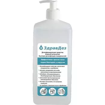 Антисептик ООО "БАЗОВАЯ ДЕЗИНФЕКЦИЯ" Здравдез ЗДА-568