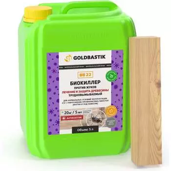 Антисептик против жуков GOLDBASTIK Биокиллер BB 22 5