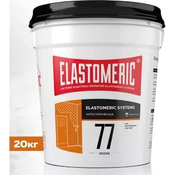 Антистатическая краска Elastomeric Systems 77-antistatic 770707