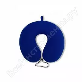 Антистрессовая подушка для шеи турист штучки, к которым тянутся ручки фиксатор 19асп22ив-3