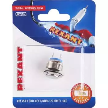 Антивандальная кнопка REXANT 06-0348-A