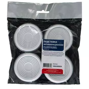 Антивибрационная подставка ля стиральных машин и сушильных барабанов СТМ SRBSWMDD