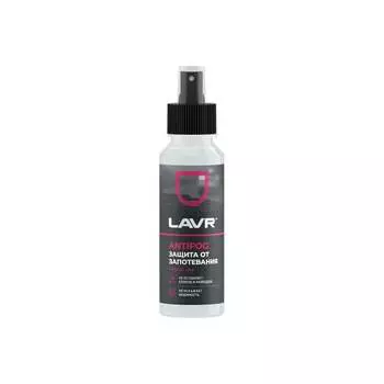 Антизапотеватель LAVR Ln1618