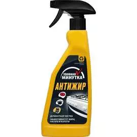 Антижир Удобная минутка