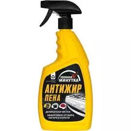 Антижир Удобная минутка