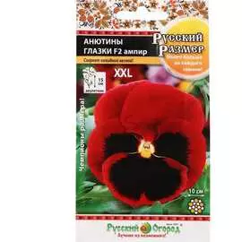 Анютины глазки семена РУССКИЙ ОГОРОД