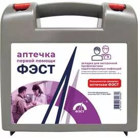 Аптечка экстренной профилактики парентеральных инфекций ФЭСТ 1570