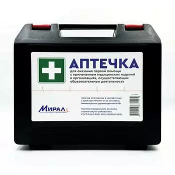 Аптечка для детских и учебных учреждений ОФИСМАГ МИРАЛ 71209 631420