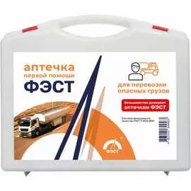 Аптечка для перевозки опасных грузов ФЭСТ 1187