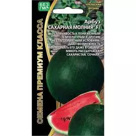 Арбуз семена Уральский дачник