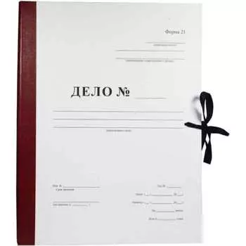 Архивная папка Attache Форма 21 Дело 1568183