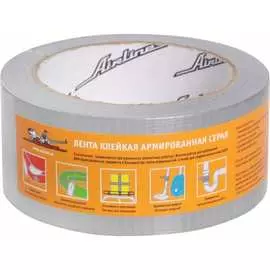 Армированная клейкая лента Airline AAT-R-02