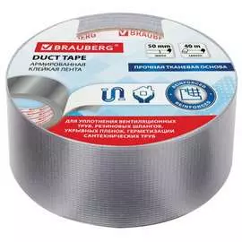 Армированная клейкая лента BRAUBERG 606771