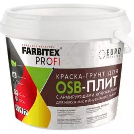 Армированная краска-грунт для OSB плит Farbitex 4300008009