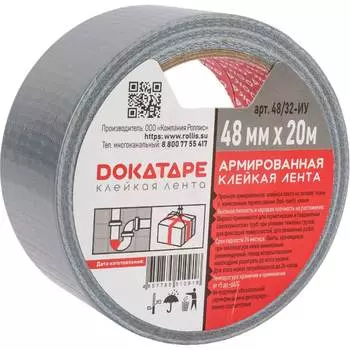 Армированная лента DOKA