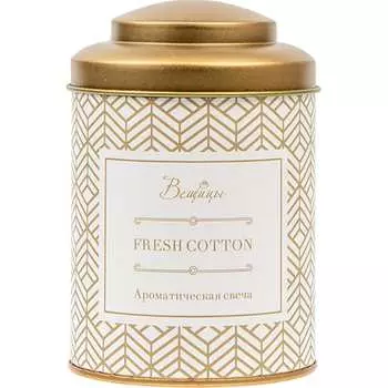 Ароматическая свеча Вещицы fresh cotton ARC-8