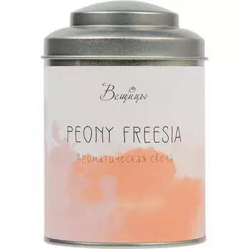 Ароматическая свеча Вещицы peony freesia ARC-24