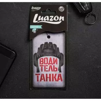 Ароматизатор в авто LUAZON