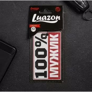 Ароматизатор в авто LUAZON