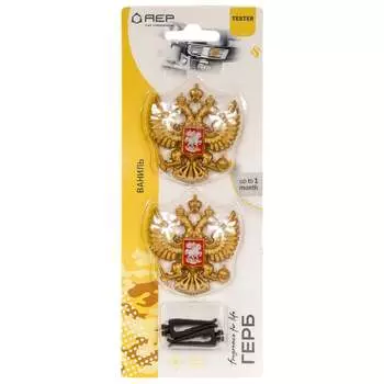 Ароматизатор в дефлектор АЕР Герб России А 3901