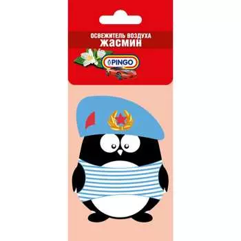 Ароматизатор воздуха Pingo