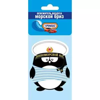 Ароматизатор воздуха Pingo