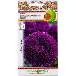 Астра семена РУССКИЙ ОГОРОД