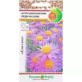 Астра семена РУССКИЙ ОГОРОД