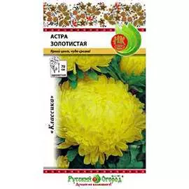 Астра семена РУССКИЙ ОГОРОД