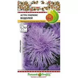 Астра семена РУССКИЙ ОГОРОД