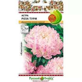 Астра семена РУССКИЙ ОГОРОД