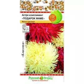 Астра семена РУССКИЙ ОГОРОД