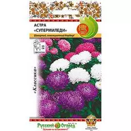 Астра семена РУССКИЙ ОГОРОД