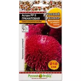 Астра семена РУССКИЙ ОГОРОД