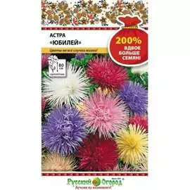 Астра семена РУССКИЙ ОГОРОД