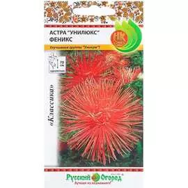 Астра семена РУССКИЙ ОГОРОД