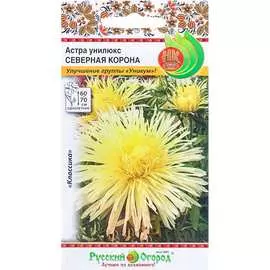 Астра семена РУССКИЙ ОГОРОД