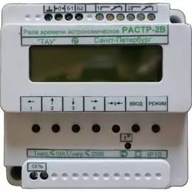 Астрономическое реле времени ТАУ