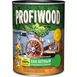 Атмосферостойкий алкидноуретановый яхтный лак Profiwood 63496