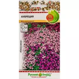 Аубреция семена РУССКИЙ ОГОРОД